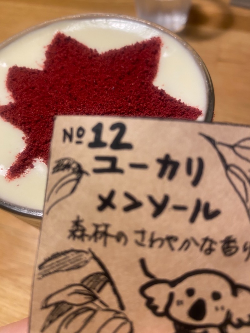 ひらりんさんのおふろcafé utataneのサ活写真