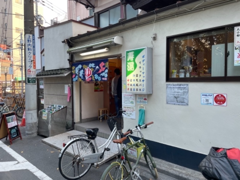 ごまそばさんの東上野 寿湯のサ活写真