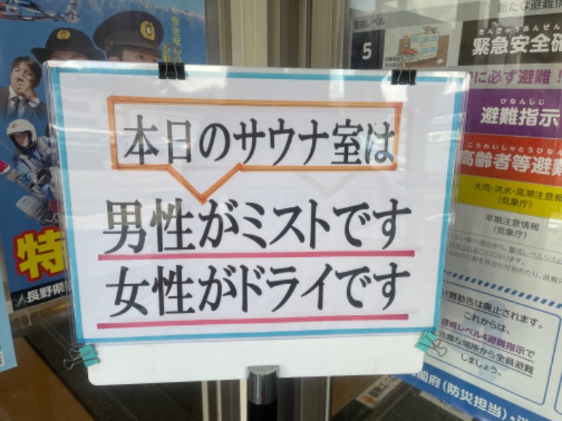 つるたんさんの米沢温泉 塩壺の湯のサ活写真