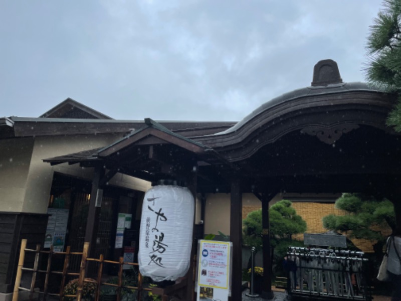 つるたんさんの前野原温泉 さやの湯処のサ活写真