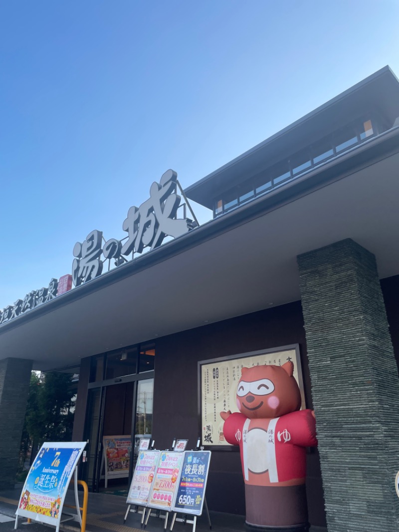みーちん٩( 'ω' )وさんの大垣天然温泉 湯の城のサ活写真
