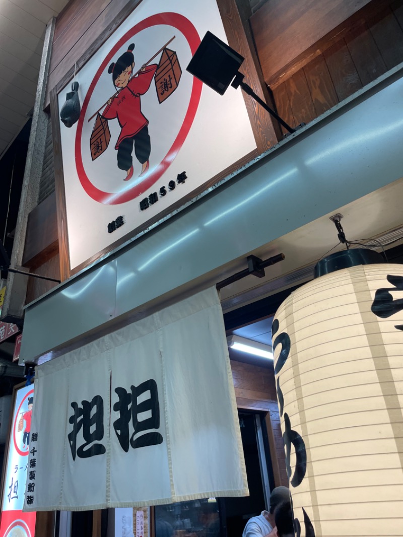 みーちん٩( 'ω' )وさんのサウナシャンのサ活写真