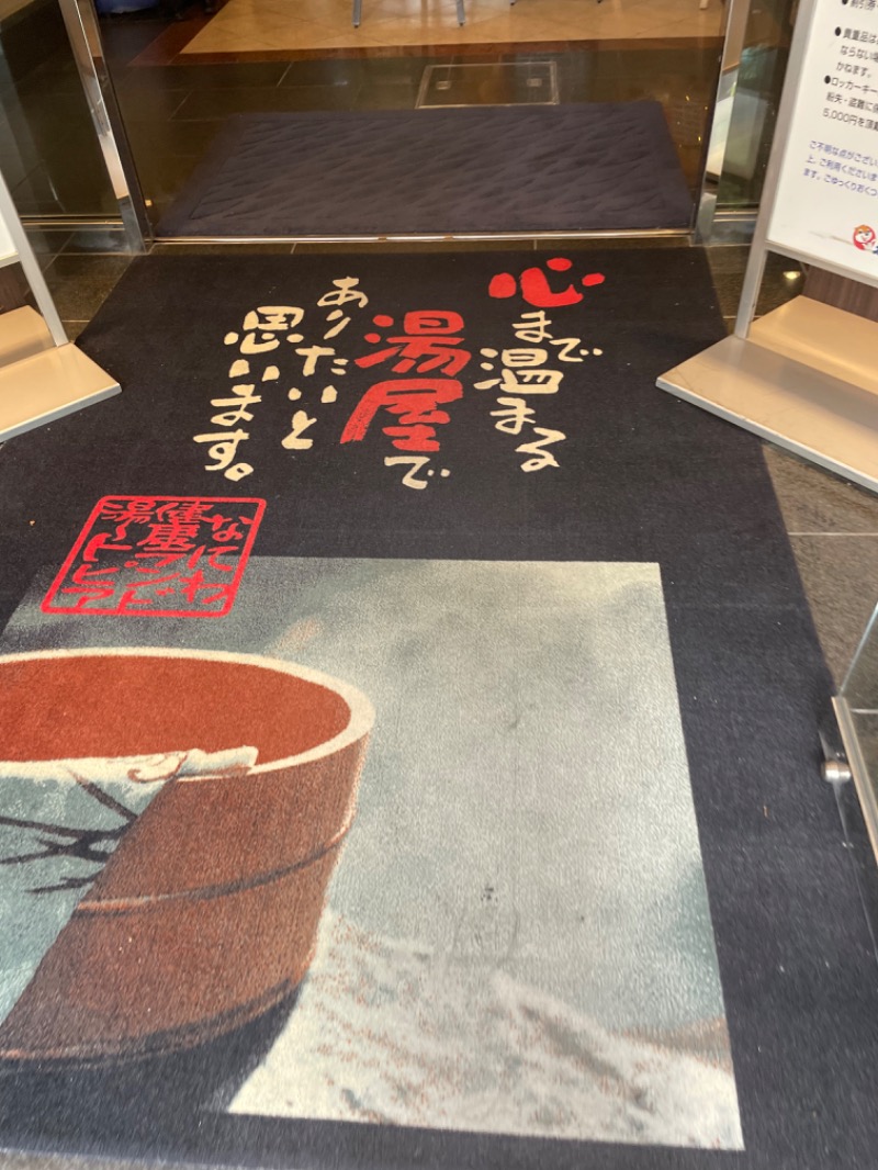 みーちん٩( 'ω' )وさんのなにわ健康ランド 湯〜トピアのサ活写真