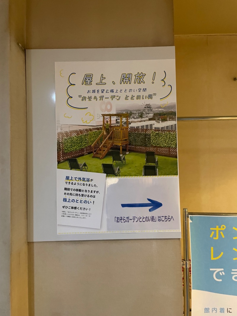 みーちん٩( 'ω' )وさんのカプセル&サウナ日本のサ活写真