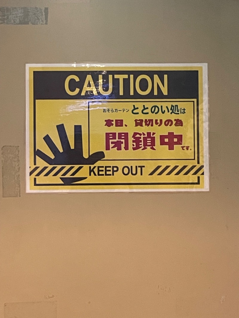 みーちん٩( 'ω' )وさんのカプセル&サウナ日本のサ活写真