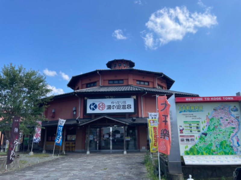 みーちん＼\\٩( 'ω' )و //／さんの湯の迫温泉太平楽のサ活写真