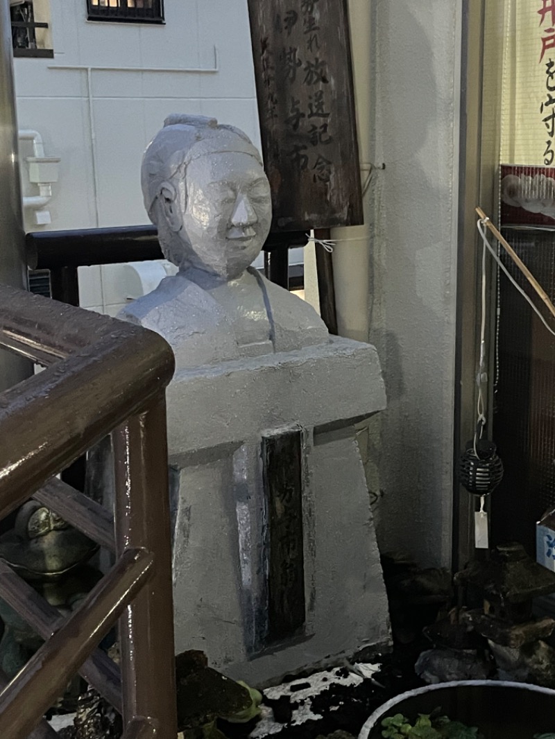 みーちん٩( 'ω' )وさんの汐湯 おかげ風呂舘 旭湯のサ活写真