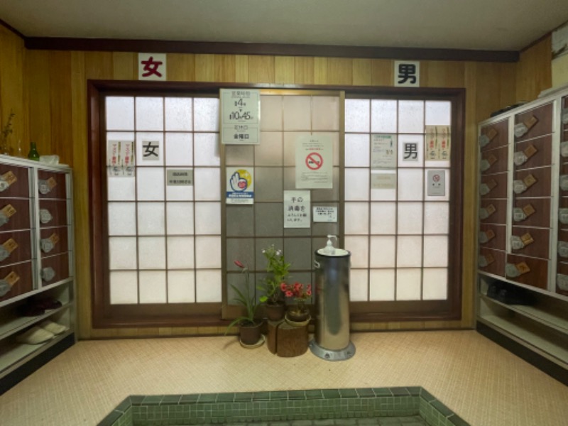 みーちん٩( 'ω' )وさんの白山湯のサ活写真