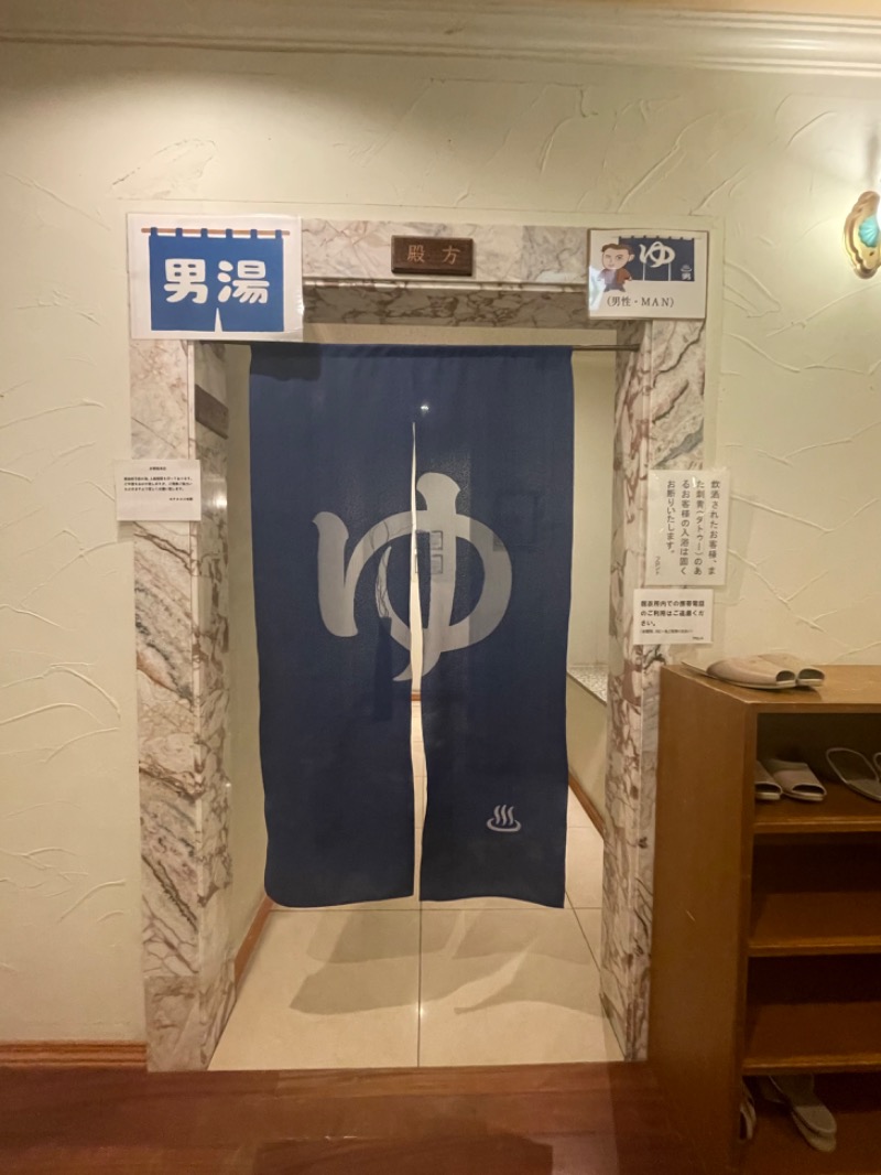 みーちん٩( 'ω' )وさんのホテルAU松阪のサ活写真