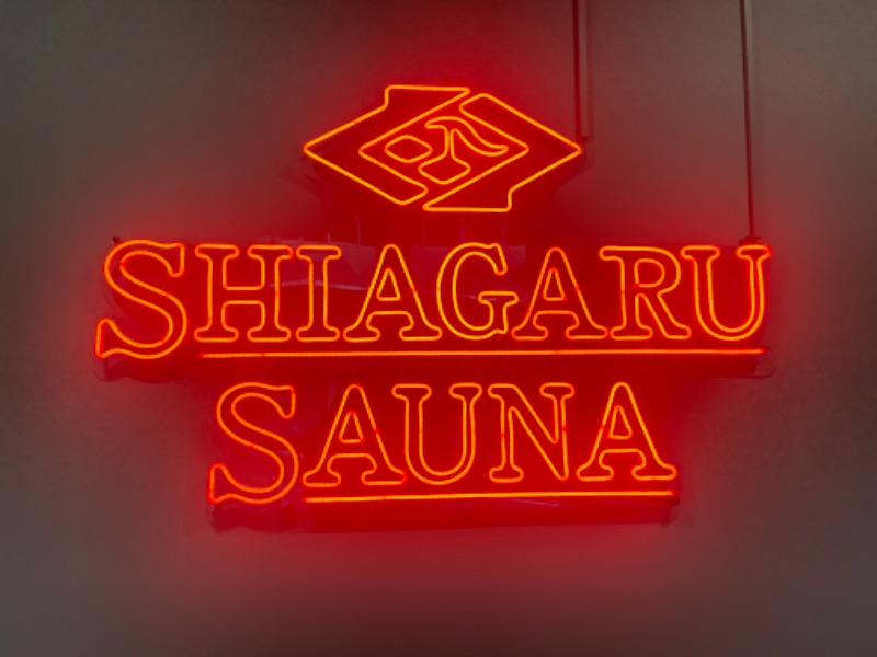 みーちん٩( 'ω' )وさんのSHIAGARU SAUNA 福岡 天神のサ活写真