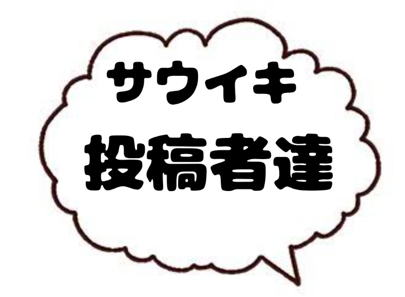 🔥あちちシャンプー🔥さんの発寒川緑地のサ活写真