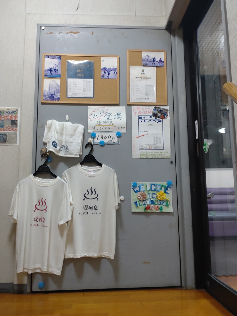 MR.SAUNAさんの堤柳泉(ていりゅうせん)のサ活写真