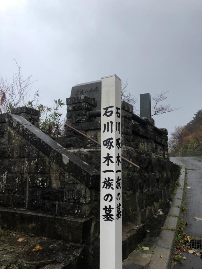 kimoさんの谷地頭温泉のサ活写真