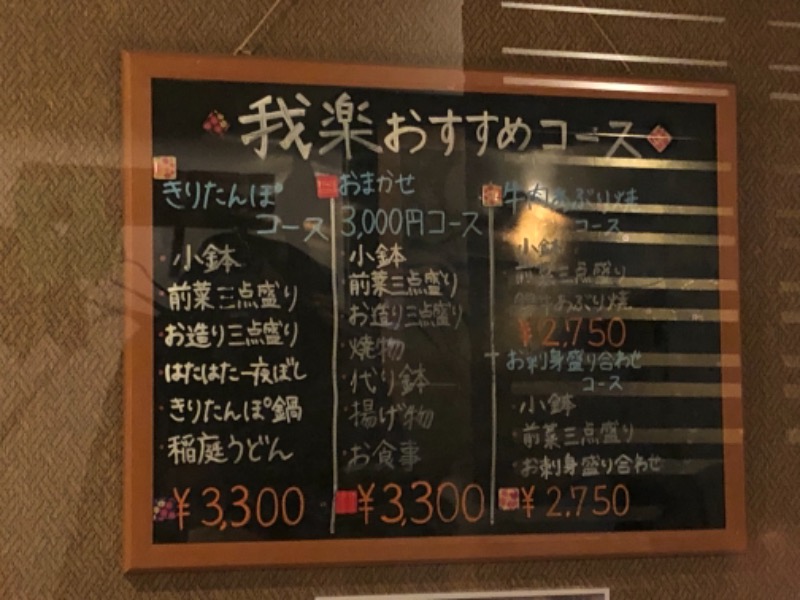 kimoさんの中通温泉こまちの湯 ドーミーイン秋田のサ活写真