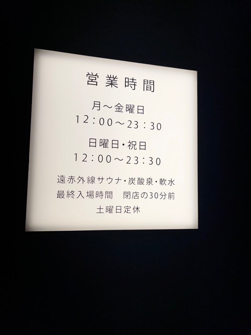 みちさんの改良湯のサ活写真