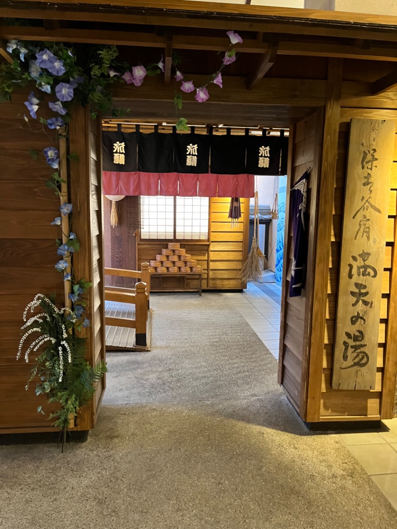 みちさんの天然温泉 満天の湯のサ活写真