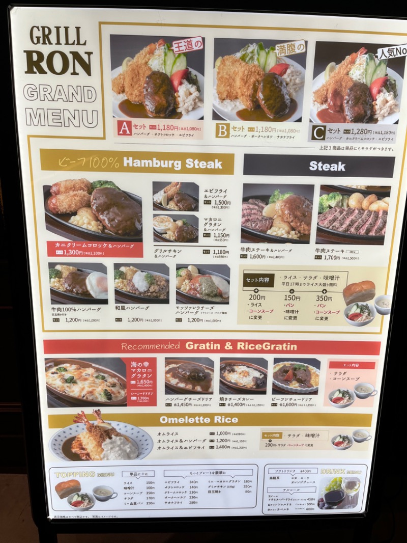 みちさんの大東洋レディススパのサ活写真