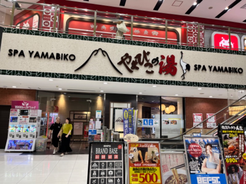 みちさんのやまびこの湯 ベガロポリス仙台南のサ活写真