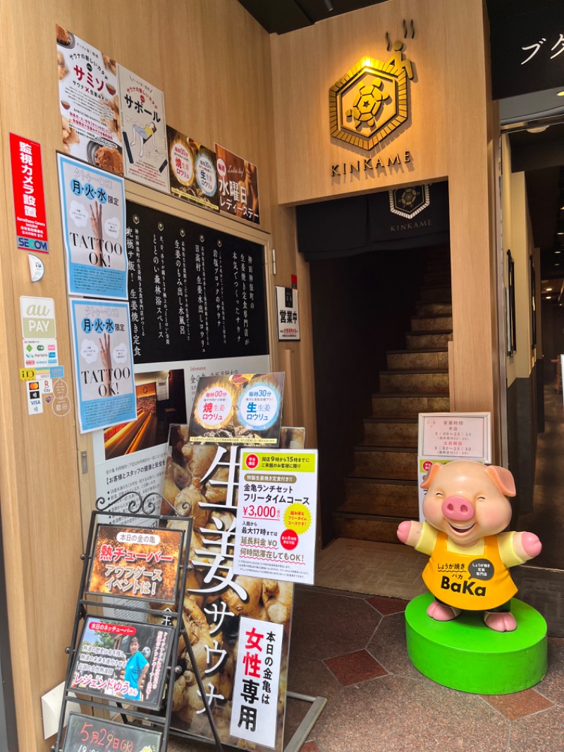 みちさんの生姜サウナ 金の亀のサ活写真