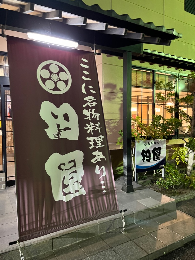 みちさんのスパメッツァ 仙台 竜泉寺の湯のサ活写真