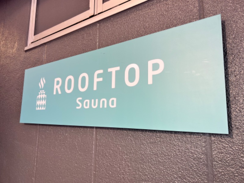 三度の飯よりさんのROOFTOPのサ活写真