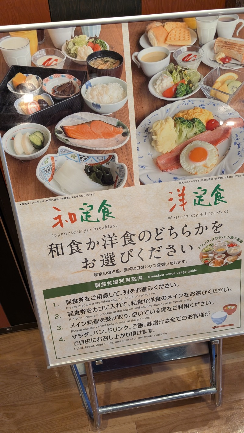 いるかさんの福井マンテンホテル駅前のサ活写真