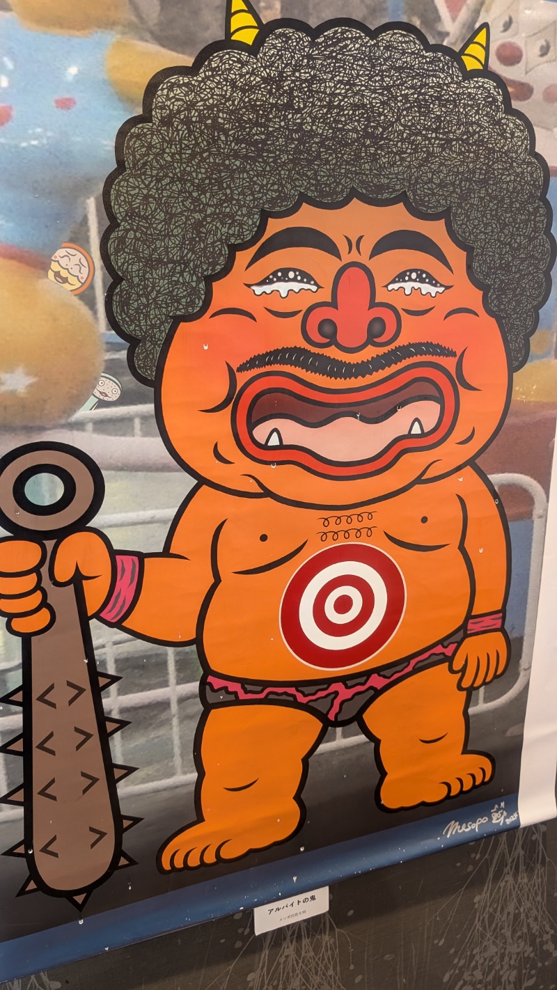 いるかさんのひだまりの泉 萩の湯のサ活写真