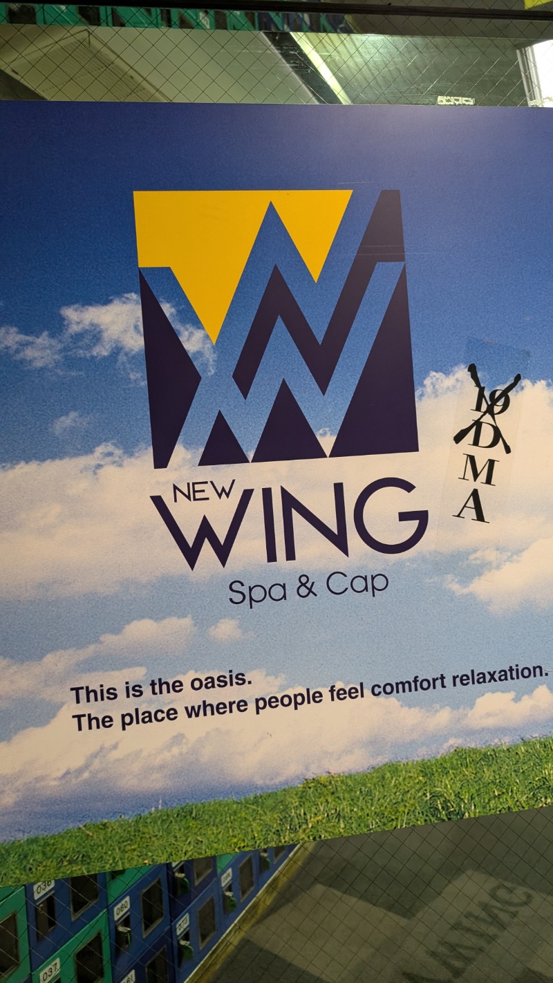 いるかさんのスパ&カプセル ニューウイングのサ活写真