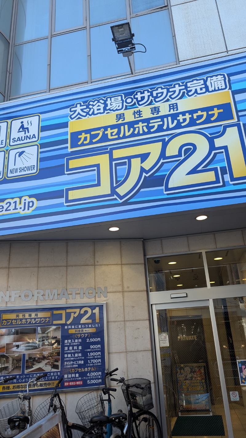 いるかさんのサウナカプセルホテル コア21のサ活写真