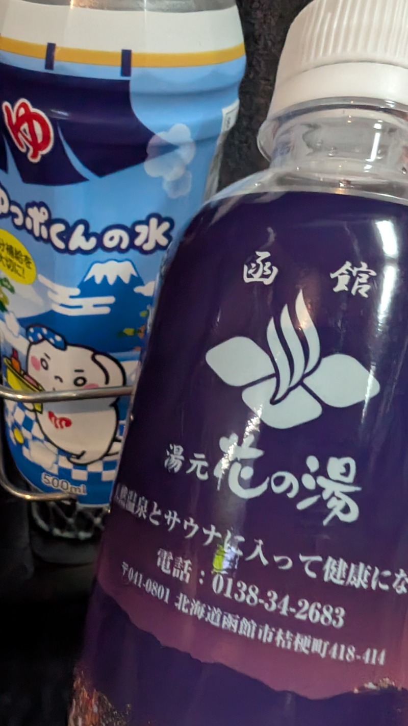 いるかさんの湯元 花の湯のサ活写真