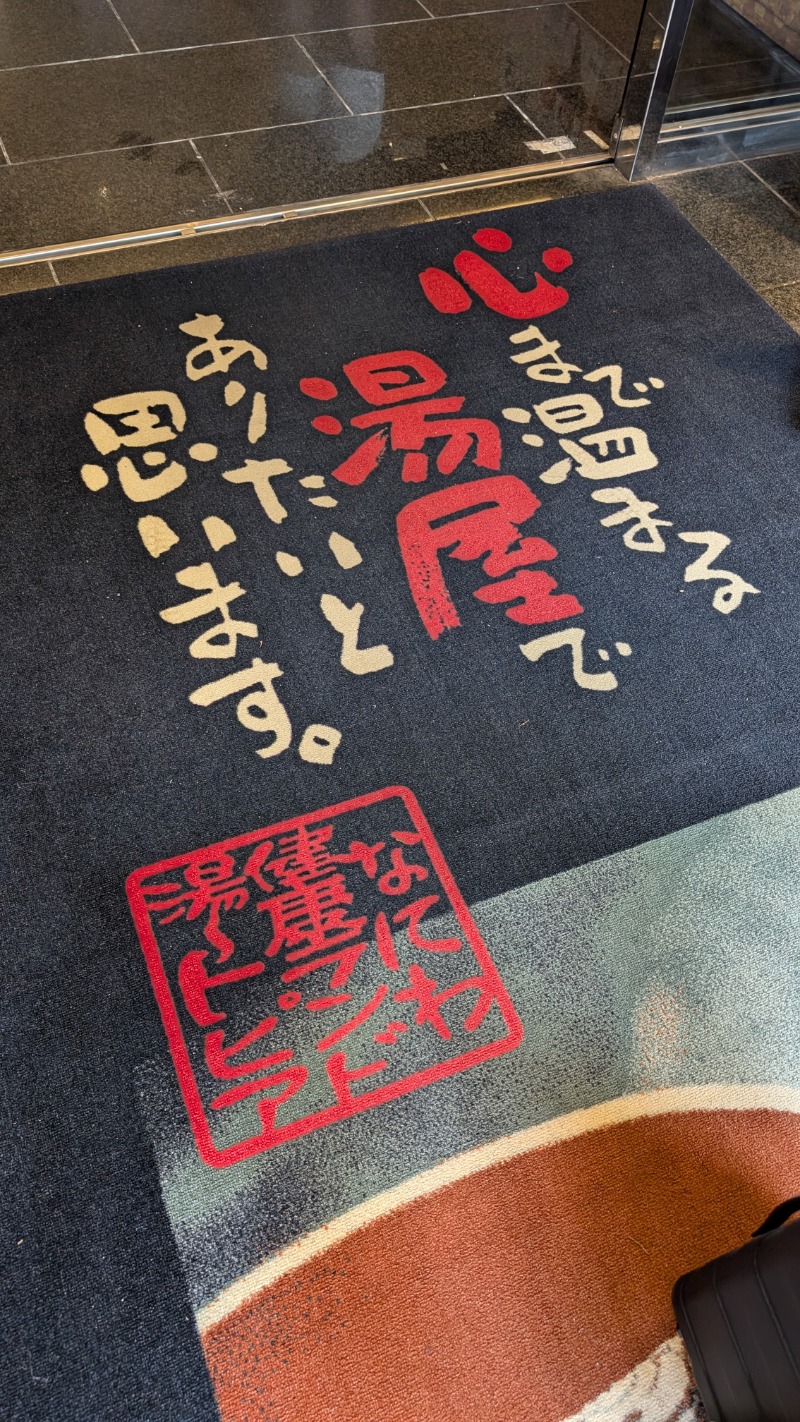 いるかさんのなにわ健康ランド 湯〜トピアのサ活写真