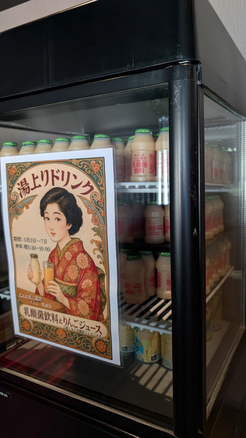 いるかさんのラビスタ函館ベイのサ活写真