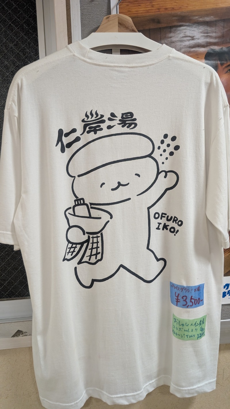 いるかさんの仁岸湯のサ活写真