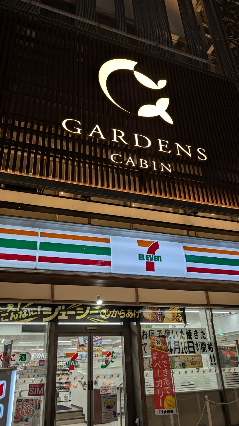 いるかさんのGARDENS CABIN (ガーデンズキャビン)のサ活写真