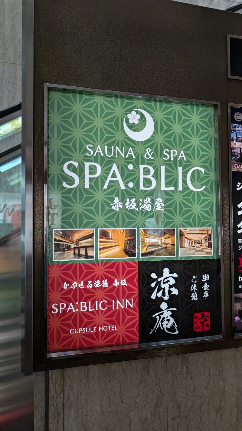 いるかさんのSPABLIC 赤坂湯屋のサ活写真