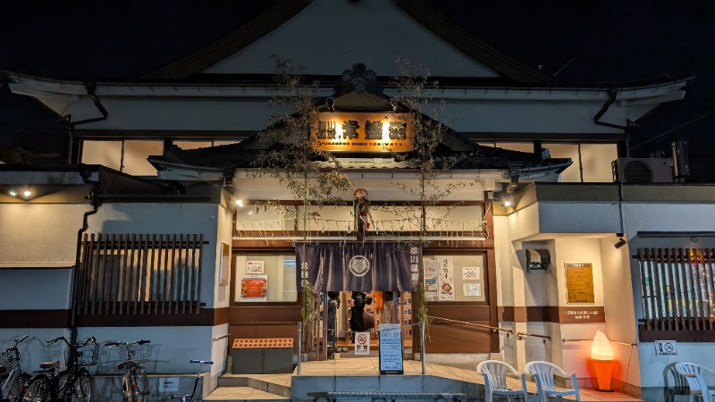 いるかさんの深川温泉 常盤湯のサ活写真