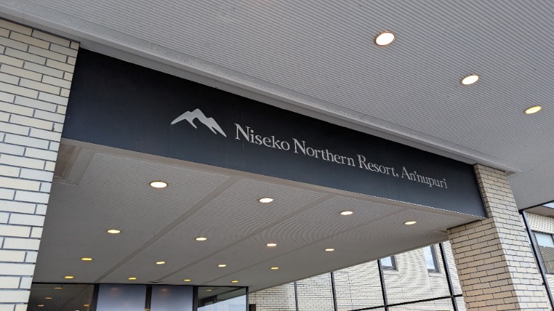 いるかさんのニセコノーザンリゾート・アンヌプリのサ活写真