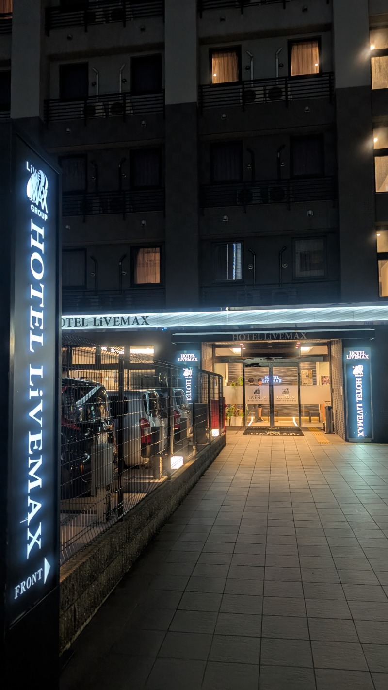 いるかさんのホテルリブマックスPREMIUM姫路駅南のサ活写真