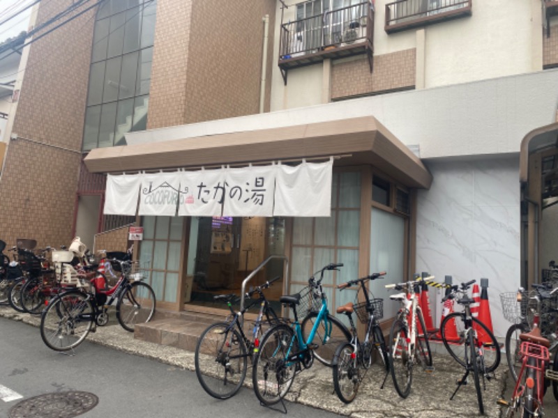 ルイスあま美さんのCOCOFURO たかの湯のサ活写真