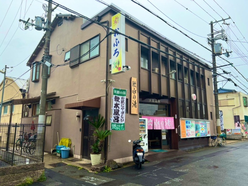 サウナスキwさんの大宮温泉のサ活写真