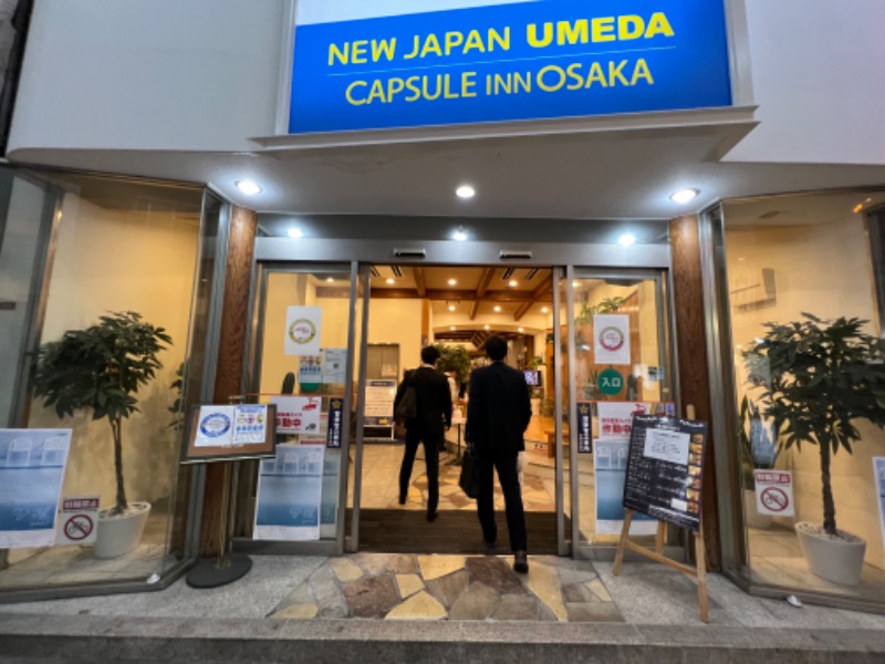 サウナスキwさんのニュージャパン 梅田店(カプセルイン大阪)のサ活写真