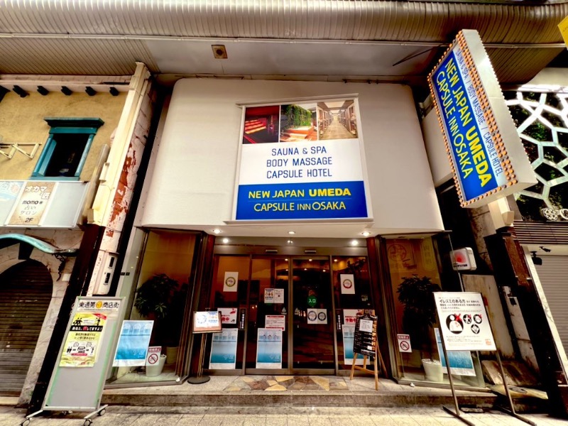 サウナスキwさんのニュージャパン 梅田店(カプセルイン大阪)のサ活写真