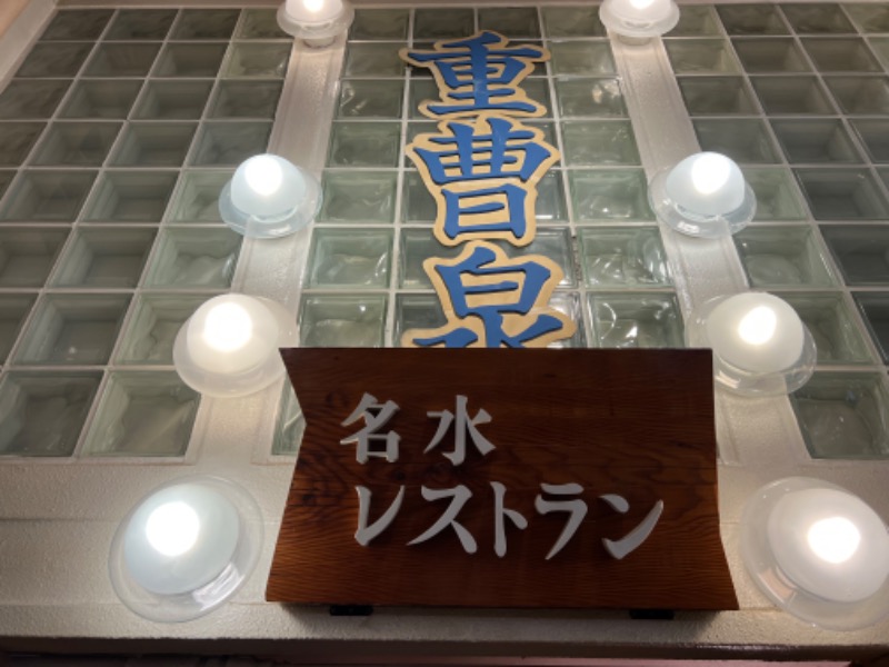 サウナスキwさんの神戸クアハウスのサ活写真