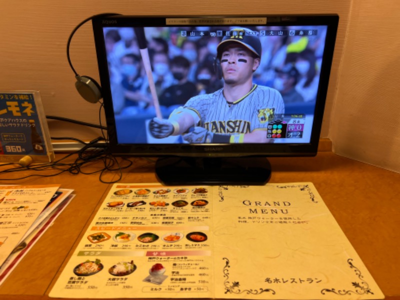サウナスキwさんの神戸クアハウスのサ活写真