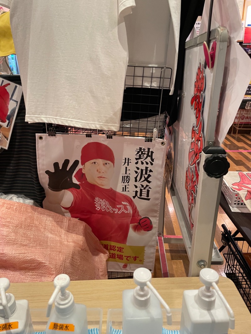 3723さんのファンタジーサウナ&スパおふろの国のサ活写真