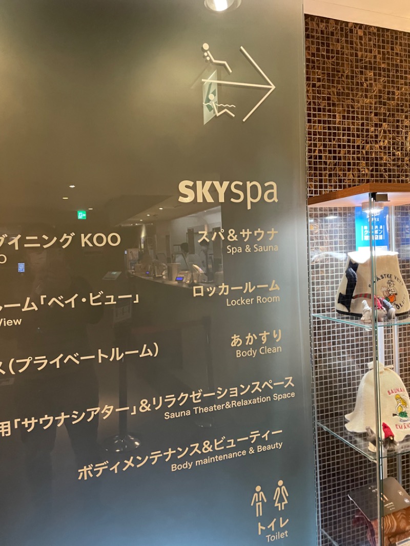 3723さんのスカイスパYOKOHAMAのサ活写真
