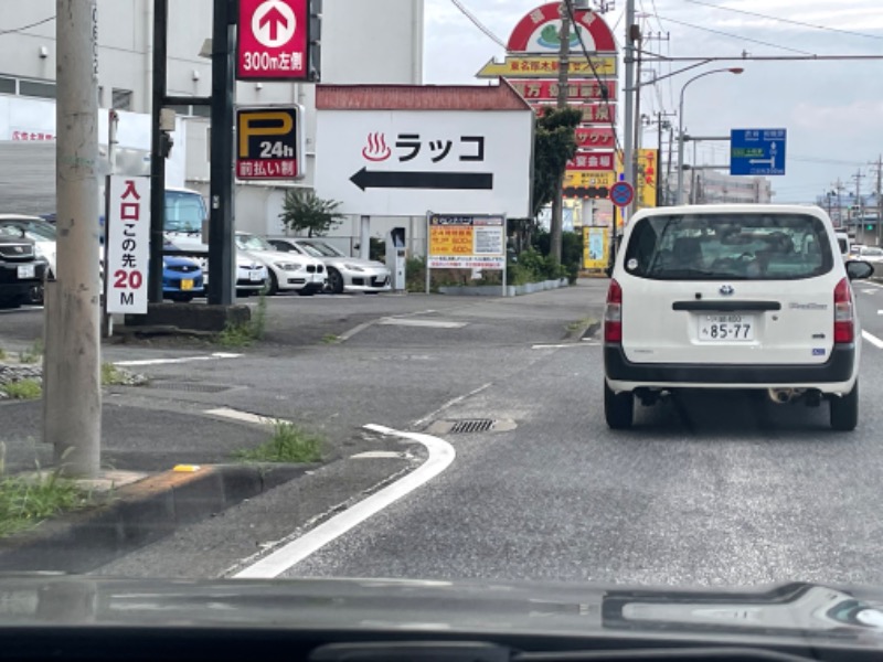 3723さんの湯の泉 東名厚木健康センターのサ活写真