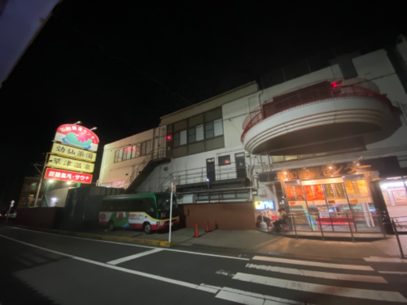 主任さんの湯乃泉 草加健康センターのサ活写真