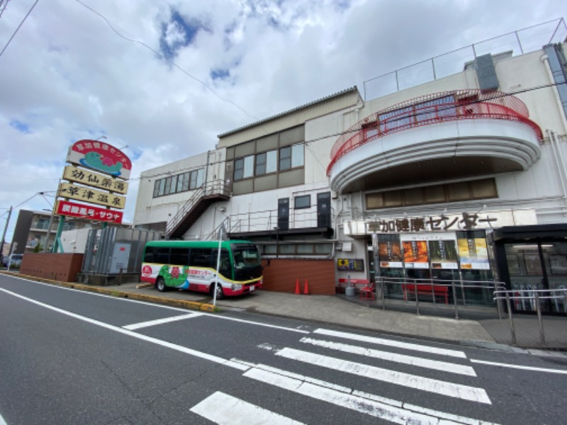 主任さんの湯乃泉 草加健康センターのサ活写真