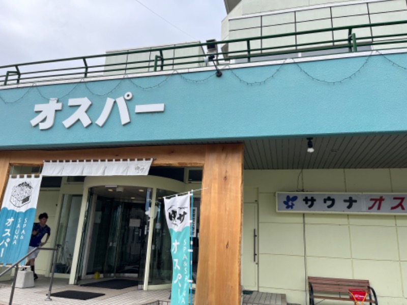 鏡さんのSPA&SAUNA オスパーのサ活写真